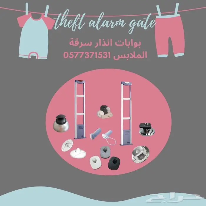 بوابات انذار سرقة المحلات 1