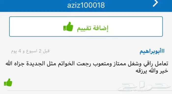 صيانة و إصلاح ذهب تصليح مجوهرات ساعات خواتم تصنيع قطع مفقودة 1