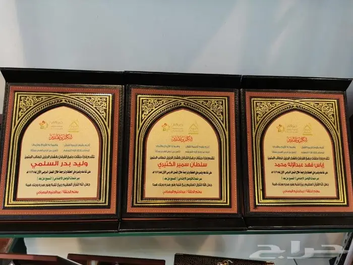 هدايا تقاعد تكريم تخرج 10