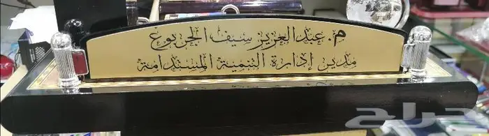 دروع تذكارية ولوحات مكتب دروع فاخرة ودروع خشب 6