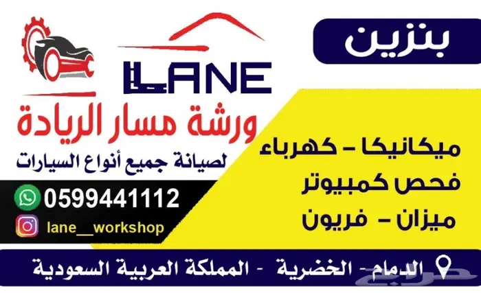 صيانة سيارات 1