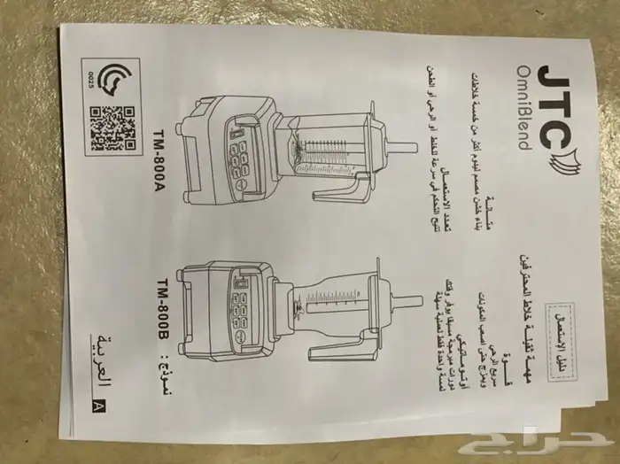 خلاط عصير كاتم صوت درجه اولى ضمان وصيانه. كميه محدوده 8