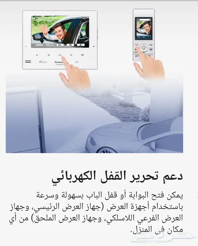 انتركوم باناسونيك VL SWD501EX 10