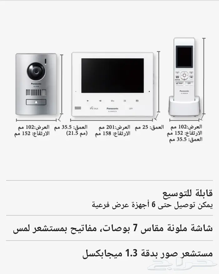 انتركوم باناسونيك VL SWD501EX 12