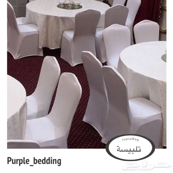 مستلزمات افراح كراسي و طاولات 1