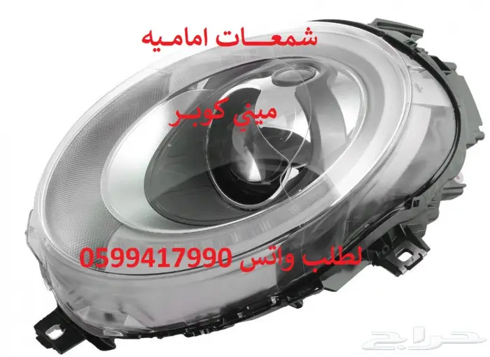 توفير جميع قطع الغيار الإستهلاكيه للميني كوبر 0