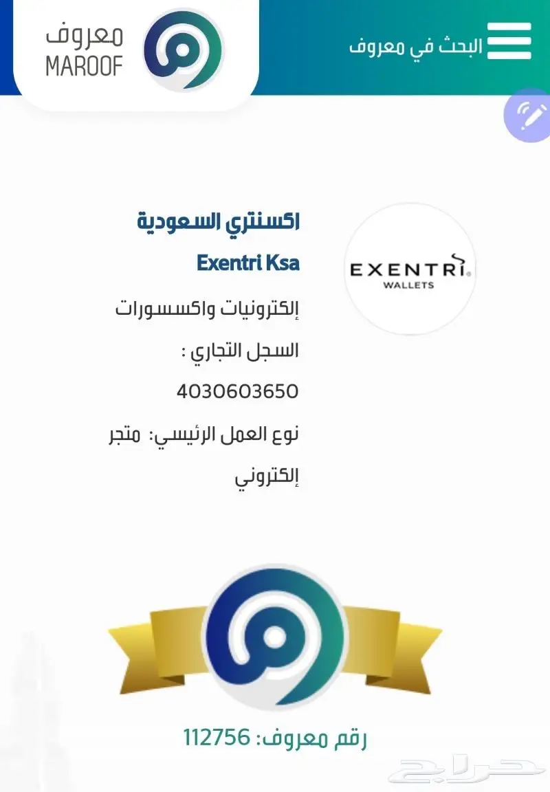محفظة اكسنتري المتعددة Exentri 19