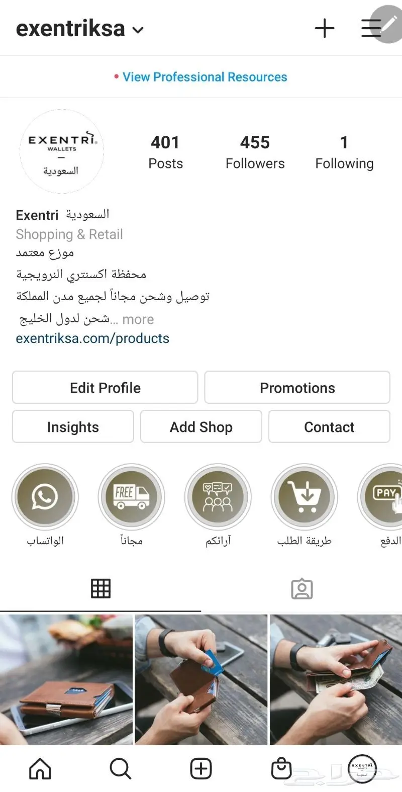 محفظة اكسنتري المتعددة Exentri 20