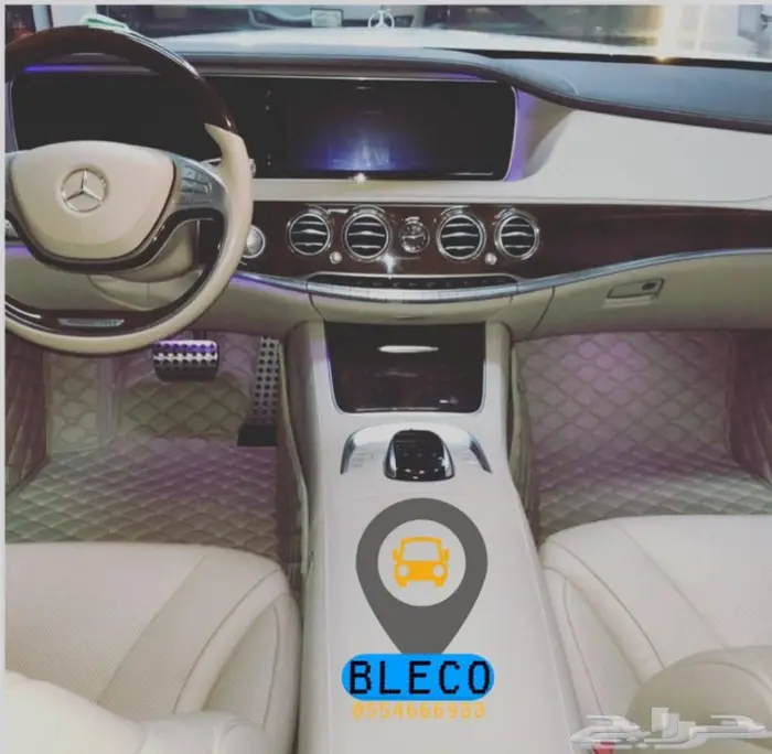 دعاسات جلد لحماية الارضية مرسيدس s 9