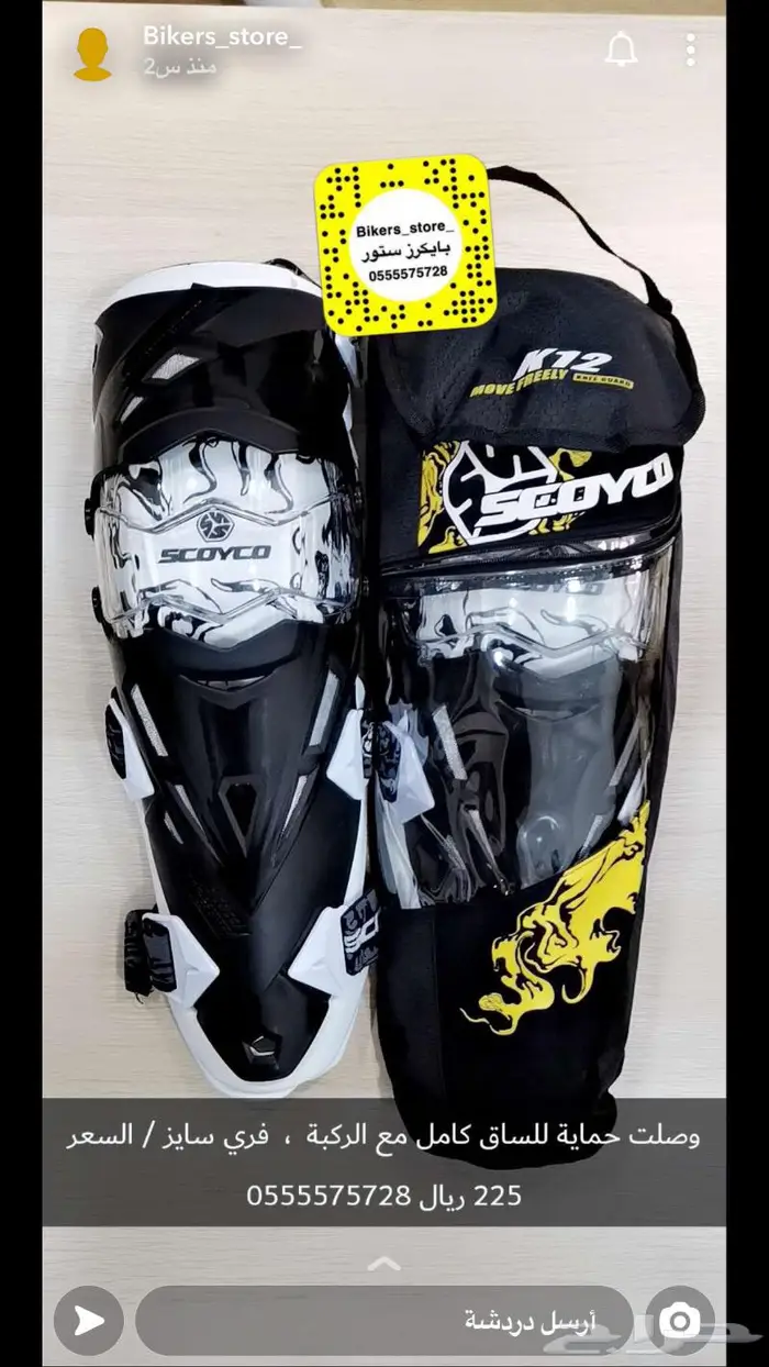 كسارات حماية للركب وللسواعد 0