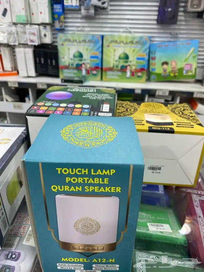 سبيكر قران كريم ام بي ثري اشكال ولمبات جميلة 4
