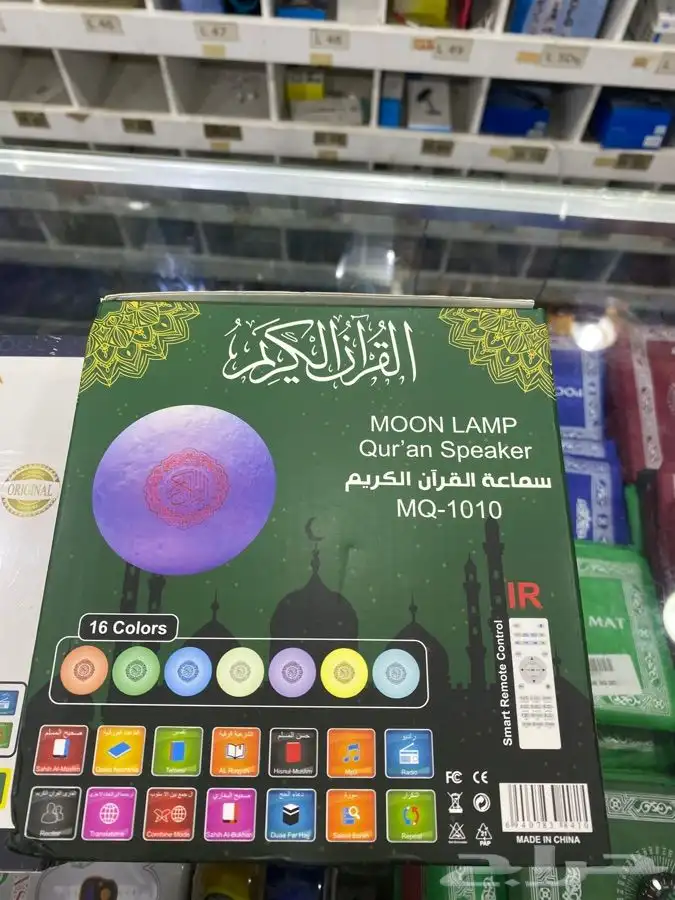 سبيكر قران كريم ام بي ثري اشكال ولمبات جميلة 2