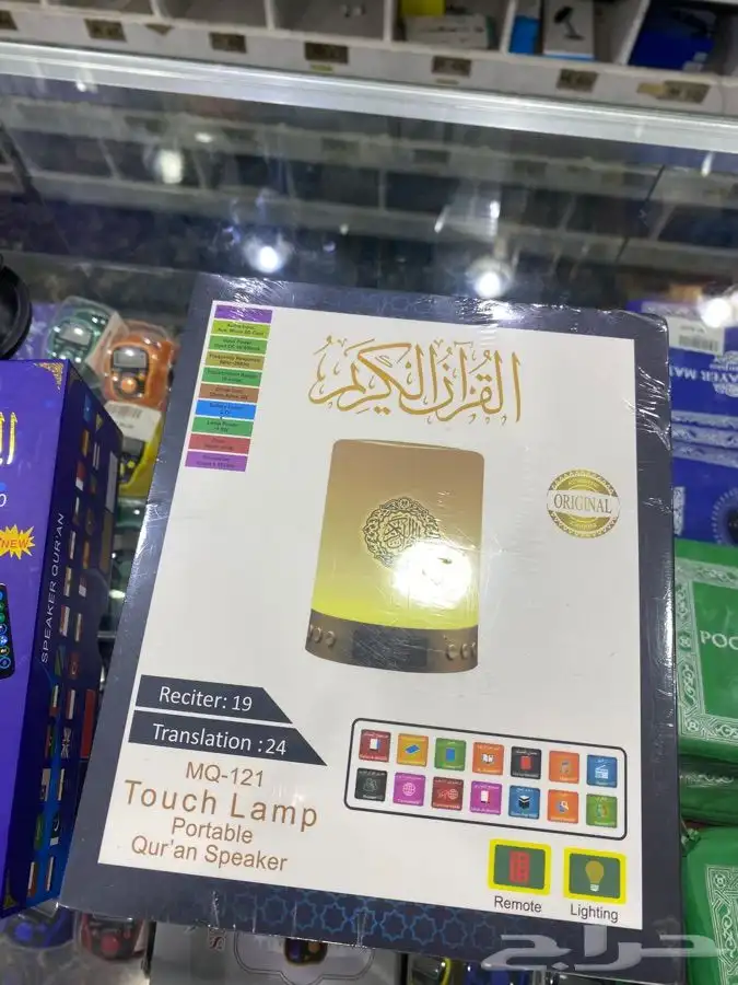 سبيكر قران كريم ام بي ثري اشكال ولمبات جميلة 1