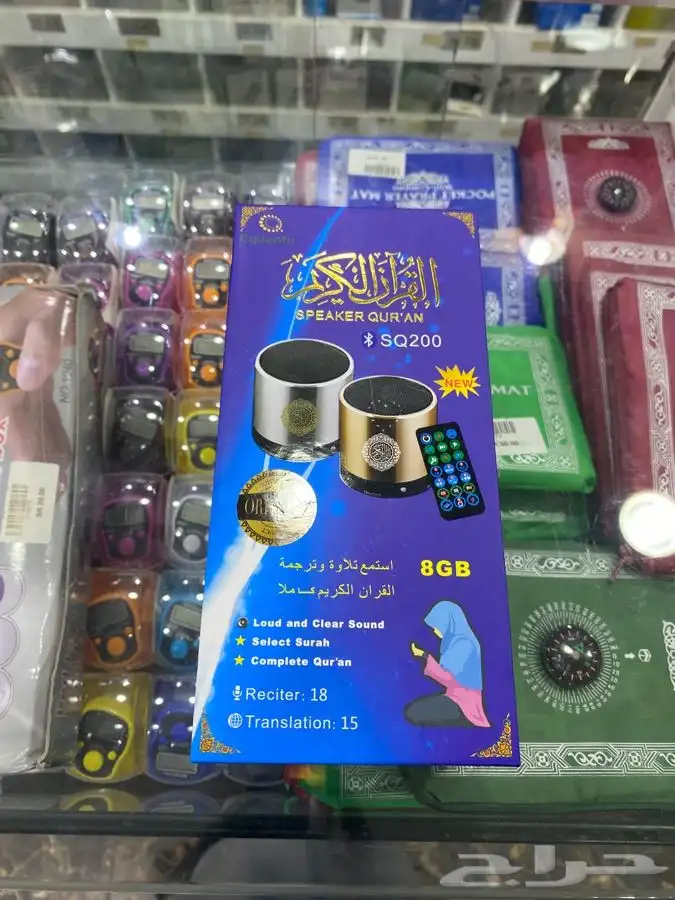 سبيكر قران كريم ام بي ثري اشكال ولمبات جميلة 0
