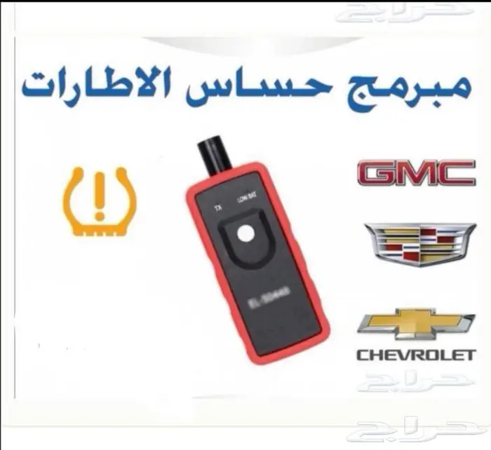 اجهزه برمجه مواقع حساس هوا الكفرات 1