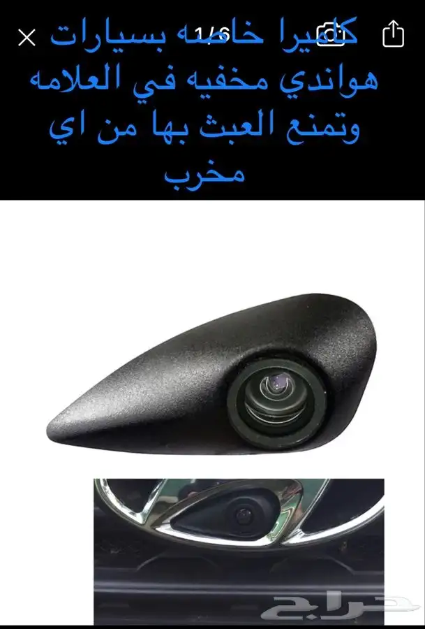 كاميرات سياره خاصة بهونداي 1