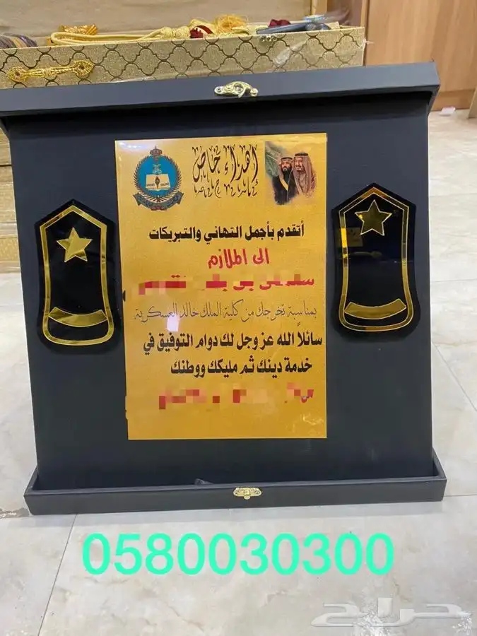 هدية درع سيف بشت دروع عطوت سيوف تخروج 12