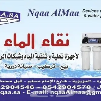 تغيير فلاتر جهاز التحلية فتنامي او تايواني 3