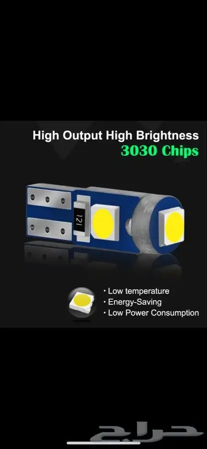 لمبات ليد ليزر لعدادات الطبلون والمكيف 2