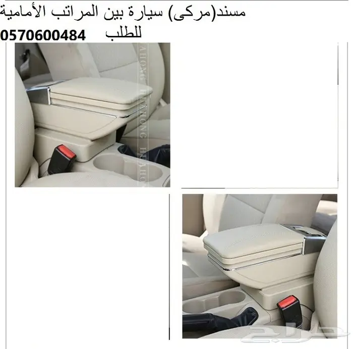 تكاية مسند (مركى) أكسنت موديل 2006 الى 2018 6