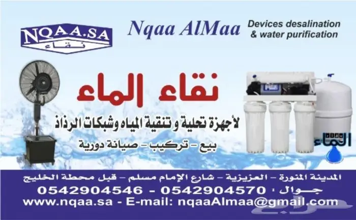تغيير فلاتر جهاز التحلية فتنامي او تايواني 6