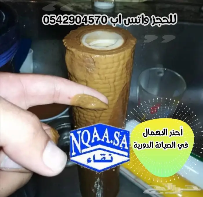 تغيير فلاتر جهاز التحلية فتنامي او تايواني 0