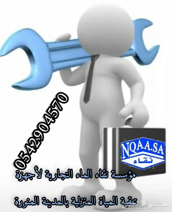 تغيير فلاتر جهاز التحلية فتنامي او تايواني 5