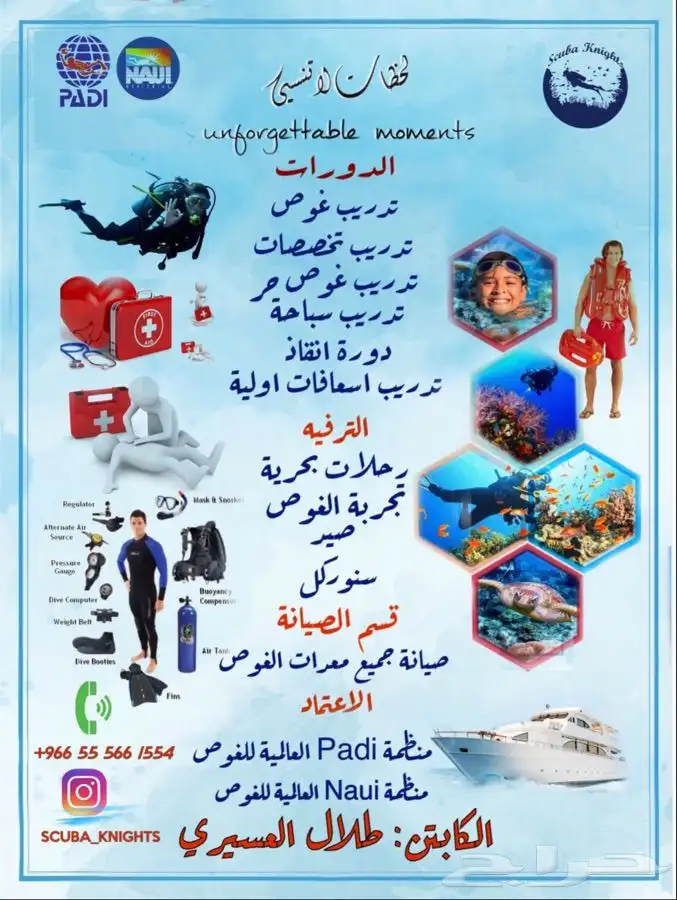 دورة منقذ مسابح وشواطئ   اسعافات اولية معتمدة 1