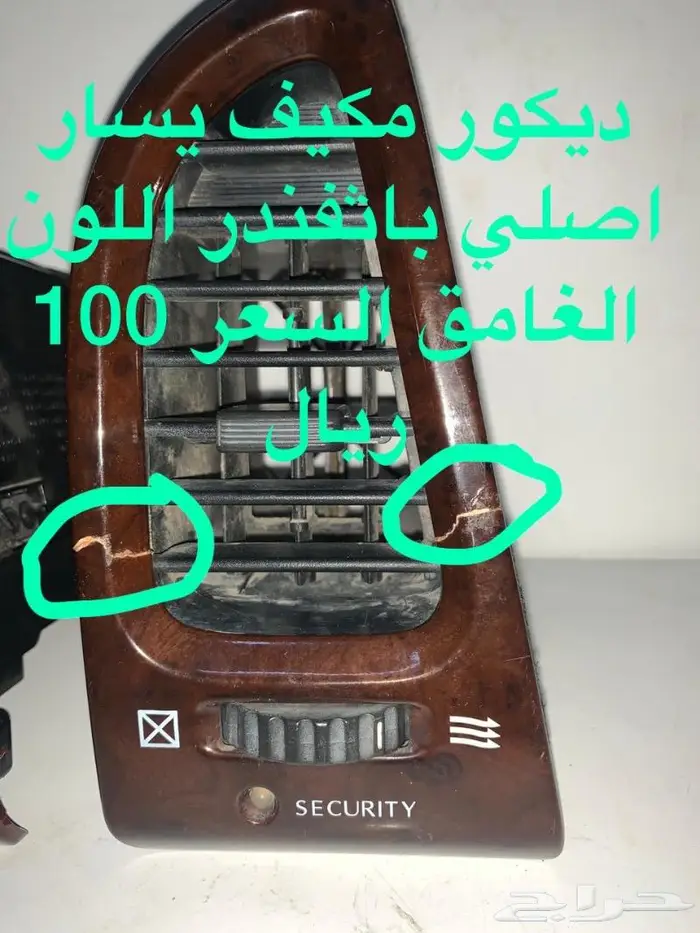 ديكورات مكيف اللون الغامق اصلي باثفندر 2002 2