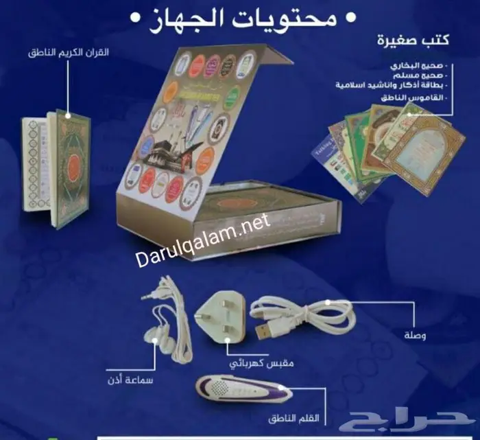 القلم الناطق 20 قارئ ضمان حقيقي 1