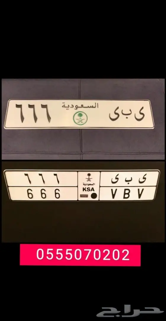 لوحه مميزه لعشاق 6 6 6 4