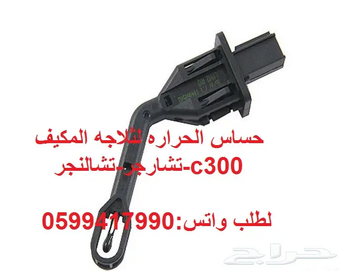 توفيرجميع قطع الغيار الإستهلاكيه لتشارجر-c300 8