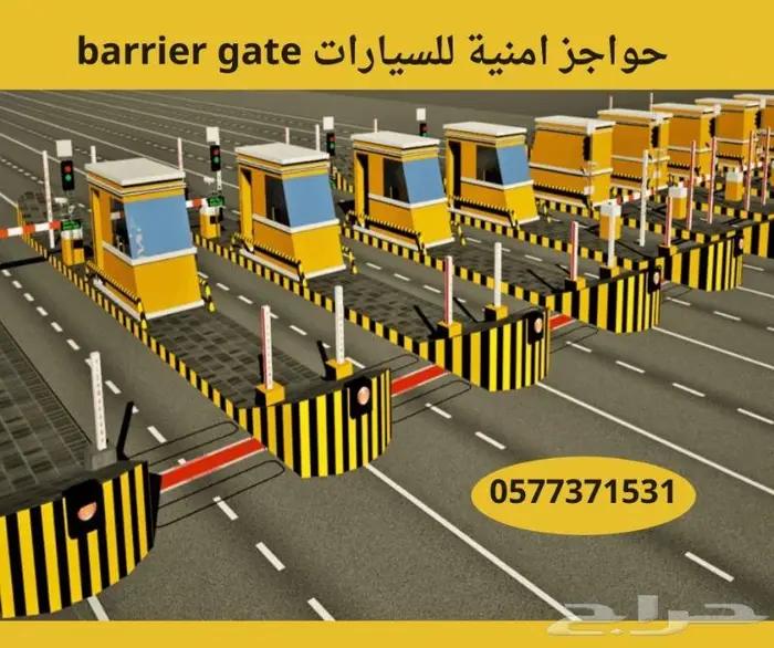 حواجز دخول وخروج السيارات الجراجات والمواقف 1