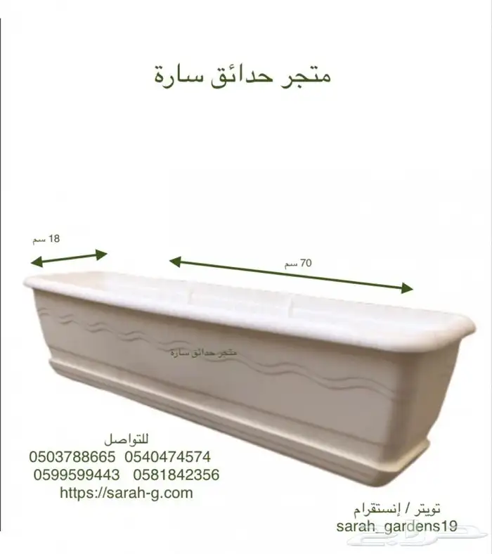 حوض احواض زراعيه مراكن سقايات محابس وادوات الري 1