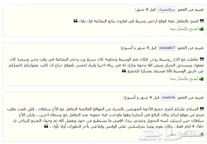 وسيط شراء من امازون ايباي علي اكسبرس Amazon AliExpress eBay 7