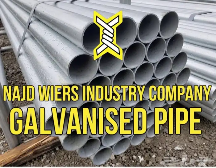 مواسير مجلفنه galvanised pipes SCH-40-20 0