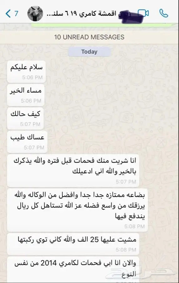 الاقمشة الافضل ل لكزس Es350 و تويوتا وغيرها 3