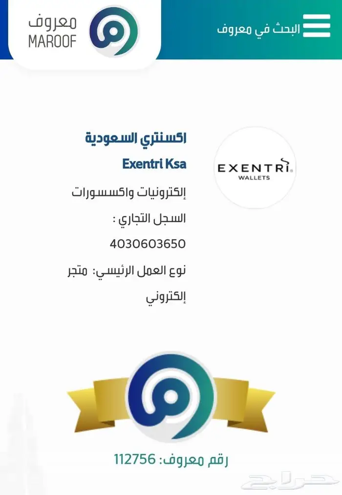 محفظة اكسنتري المتعددة Exentri 17