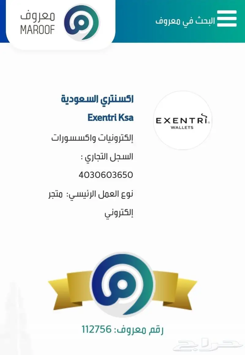 محفظة اكسنتري المتعددة Exentri 17