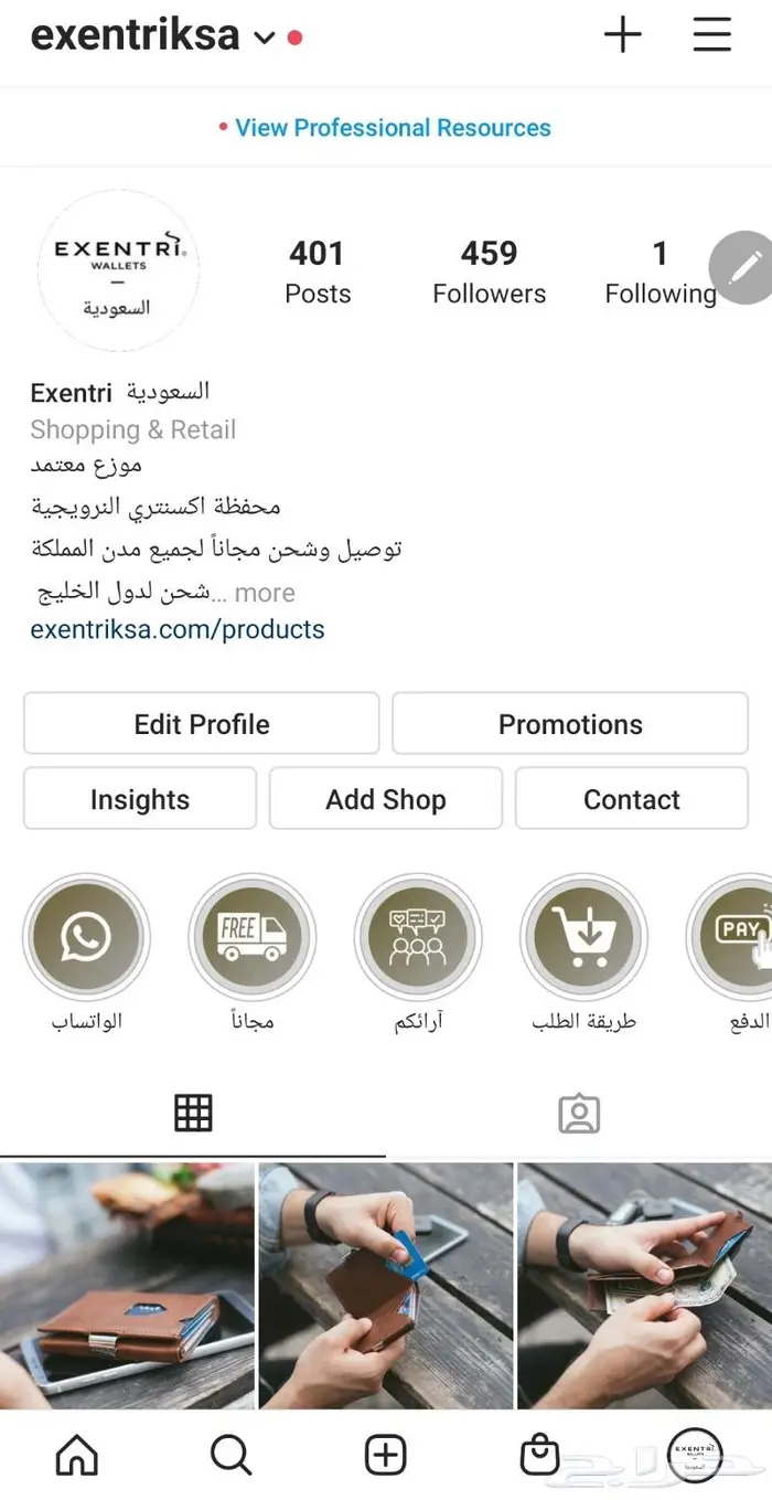 محفظة اكسنتري المتعددة Exentri 18