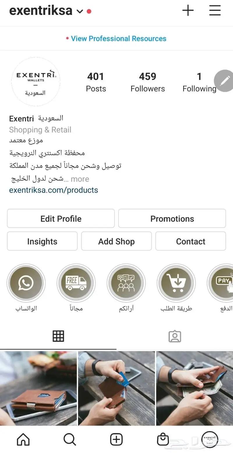 محفظة اكسنتري المتعددة Exentri 18