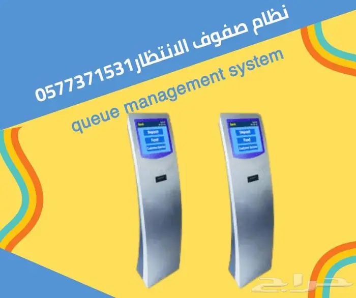 نظام صفوف انتظار العملاء بالمستشفيات  0