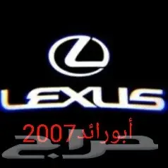بروجكتر ترحيبي شعار لكزس 0
