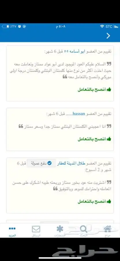 عود بخور فاخر ربع الكيلو ب 350 بدلا من 550ريال بدأ العرض 13