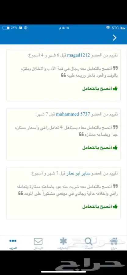 عود بخور فاخر ربع الكيلو ب 350 بدلا من 550ريال بدأ العرض 18