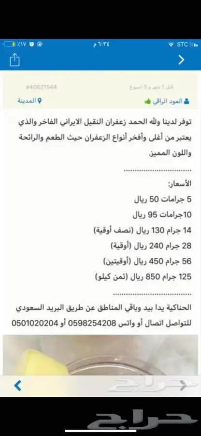 عود بخور فاخر ربع الكيلو ب 350 بدلا من 550ريال بدأ العرض 4