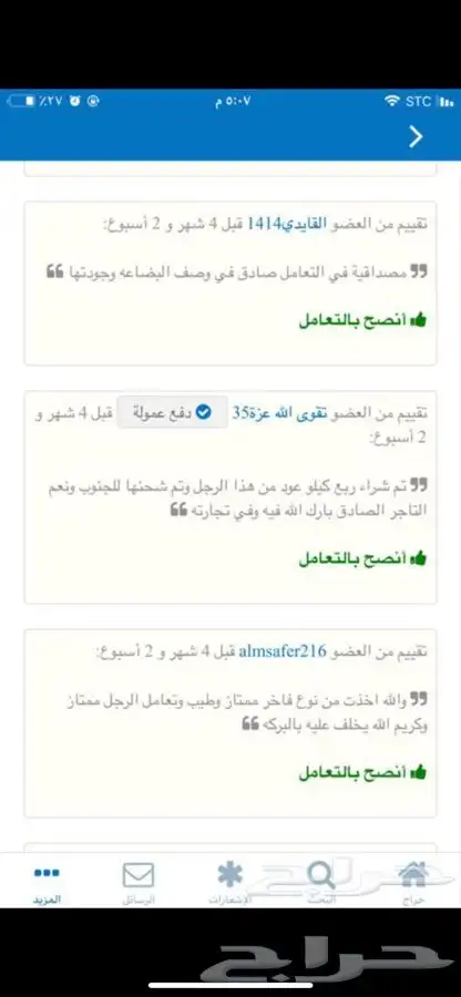 عود بخور فاخر ربع الكيلو ب 350 بدلا من 550ريال بدأ العرض 12