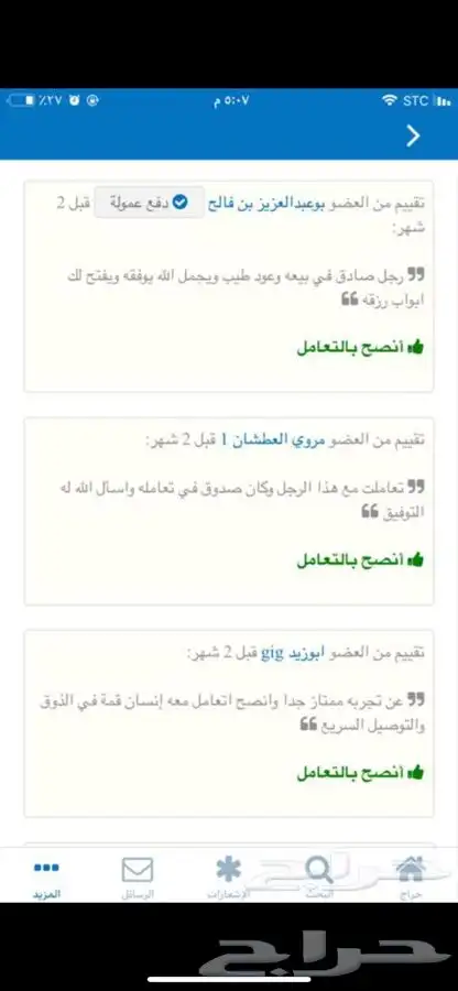 عود بخور فاخر ربع الكيلو ب 350 بدلا من 550ريال بدأ العرض 10