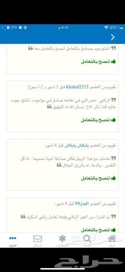 عود بخور فاخر ربع الكيلو ب 350 بدلا من 550ريال بدأ العرض 11