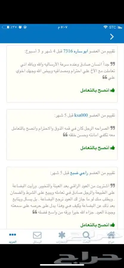 عود بخور فاخر ربع الكيلو ب 350 بدلا من 550ريال بدأ العرض 17